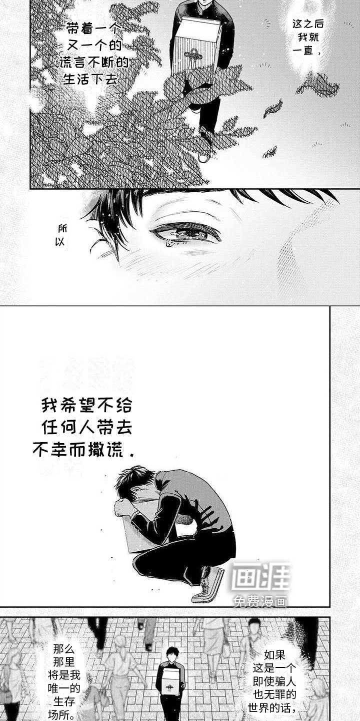 第17章：求死