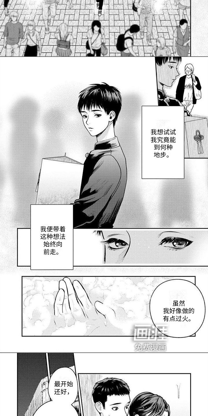 第17章：求死