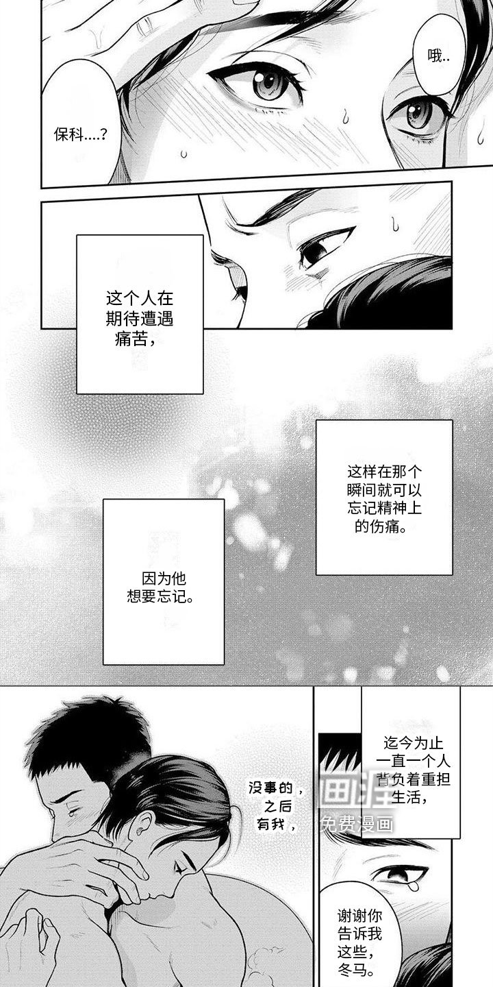 第17章：求死