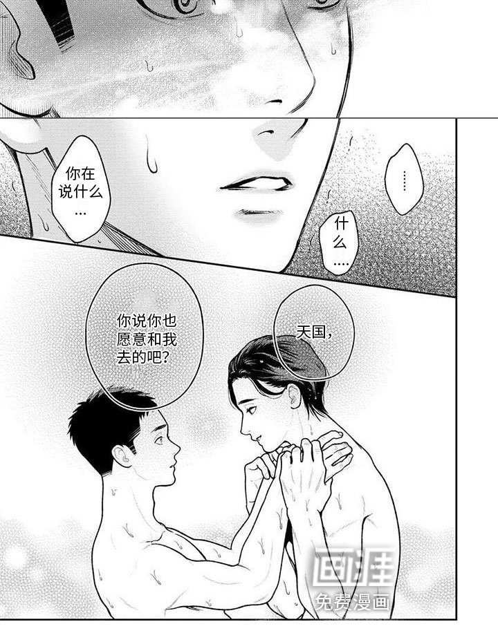 第17章：求死