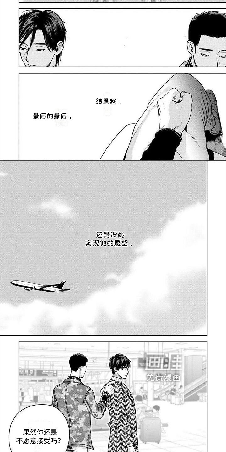 第18章：送别