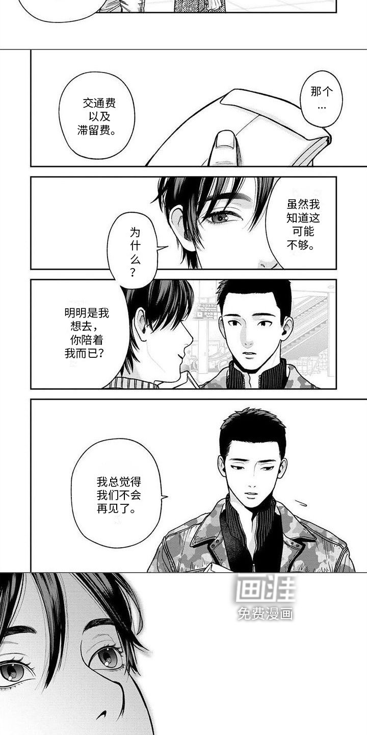 第18章：送别