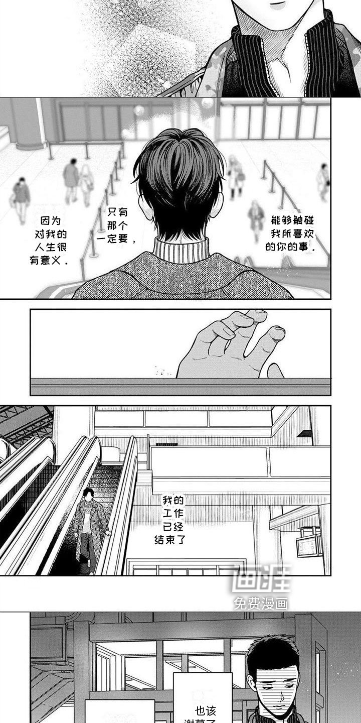 第19章：应对