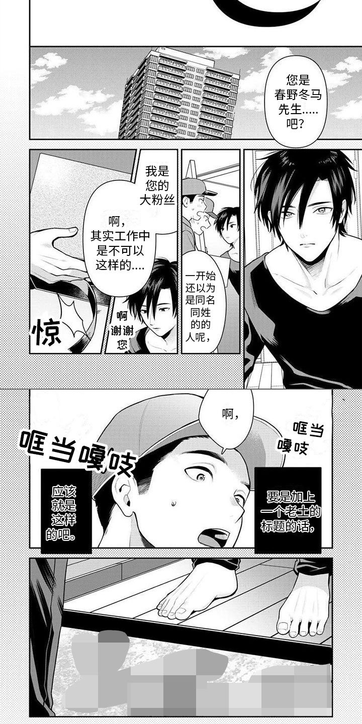 第2章：送货