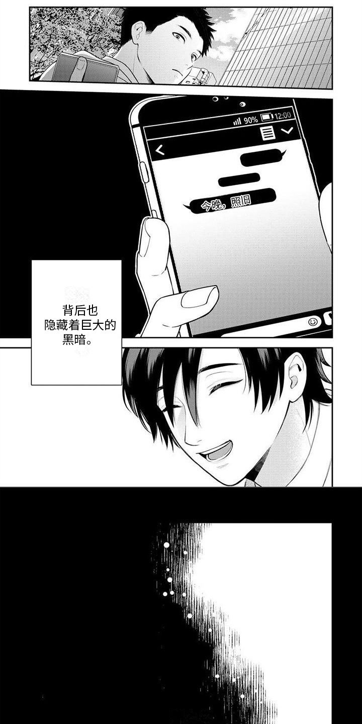 第2章：送货