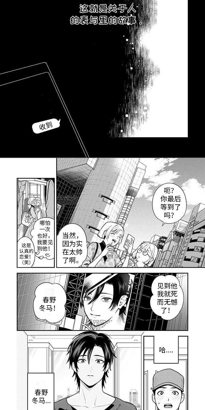 第2章：送货