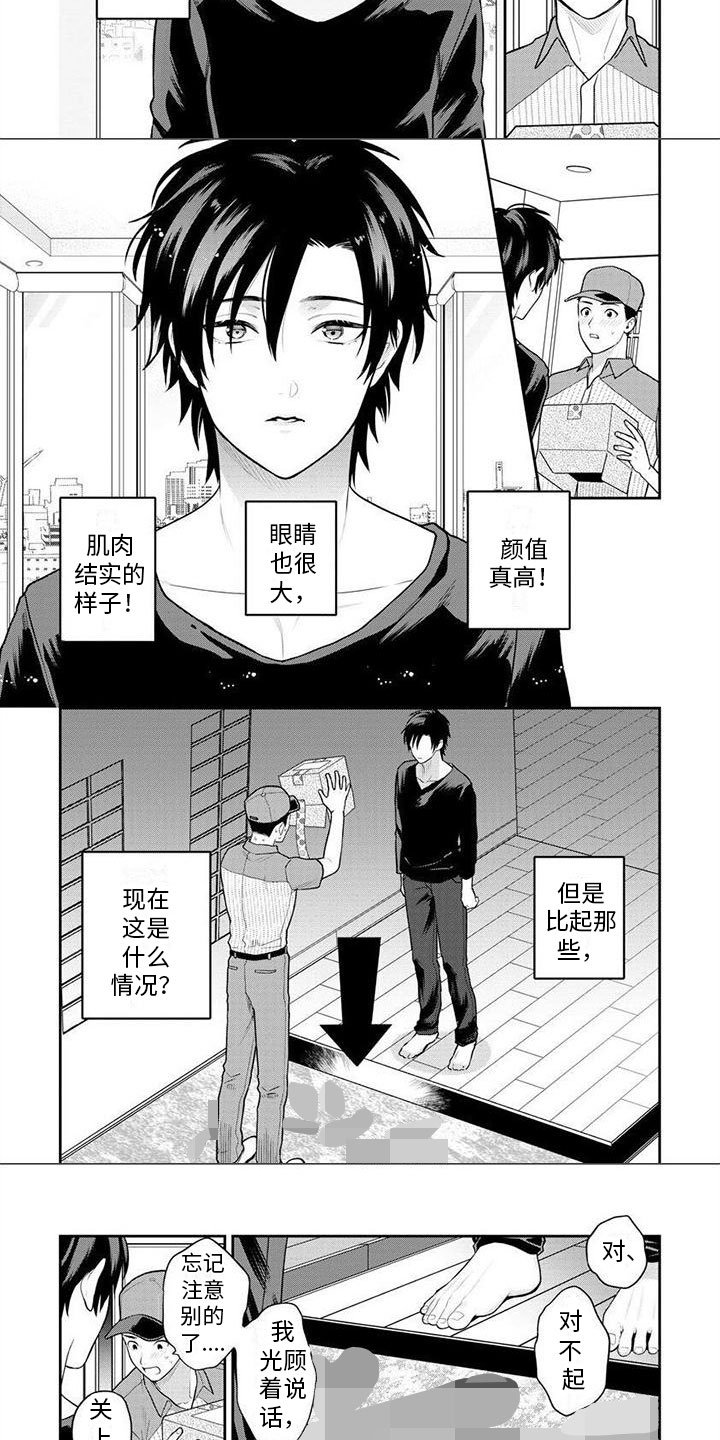 第2章：送货