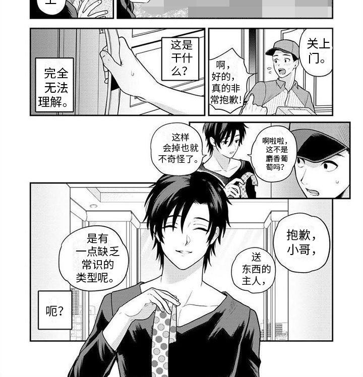 第2章：送货
