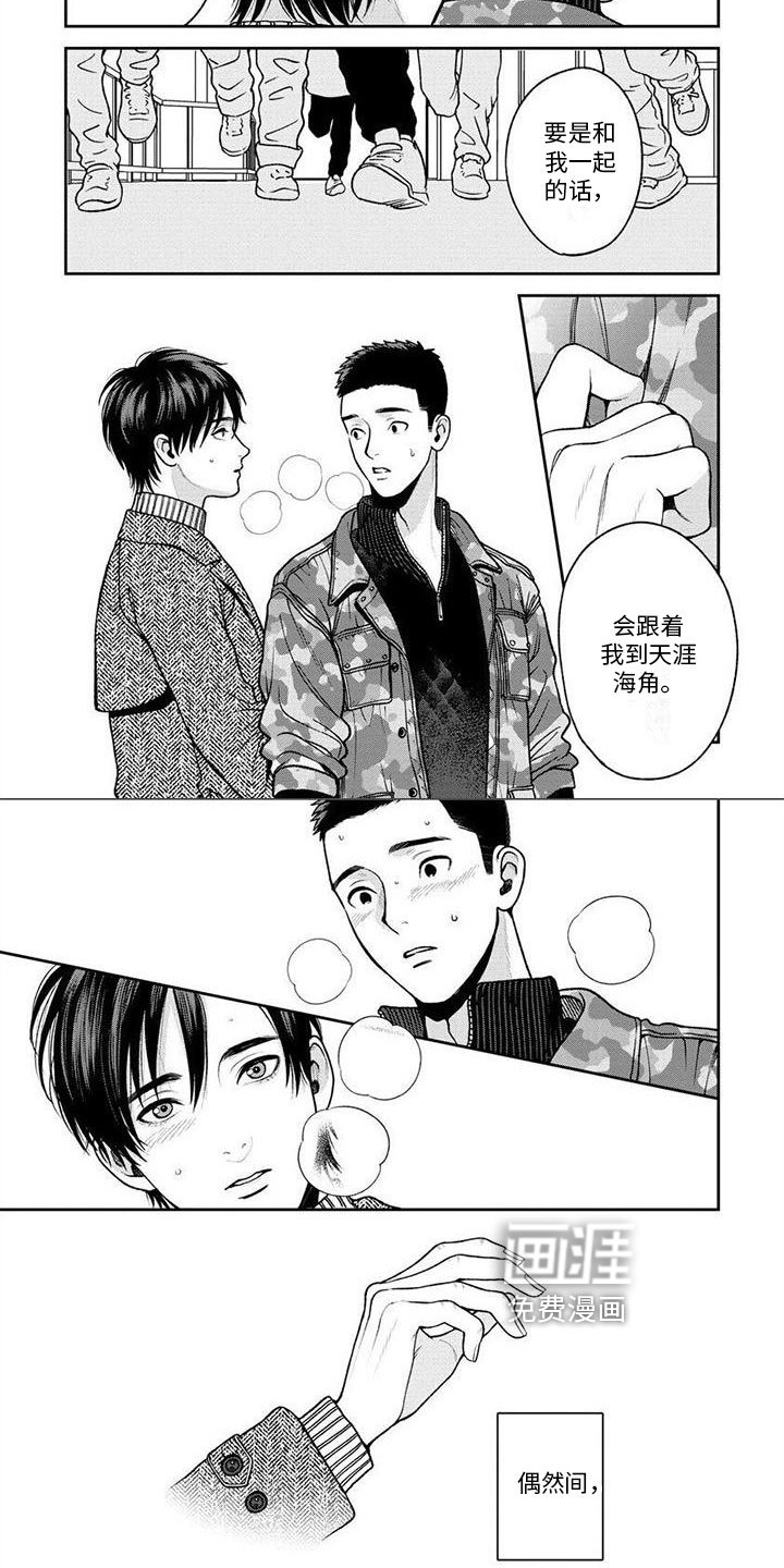 第20章：觉悟【完结】