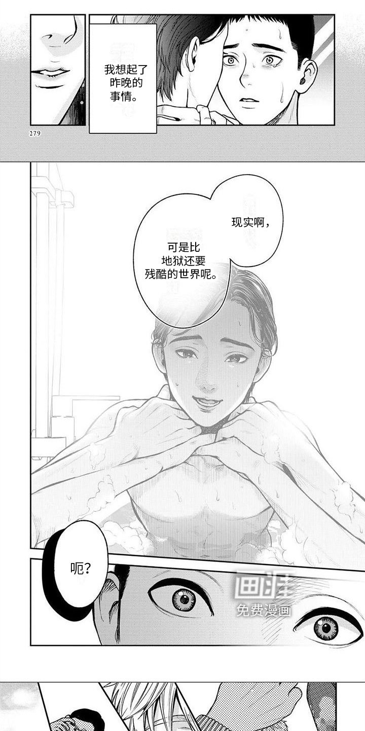 第20章：觉悟【完结】
