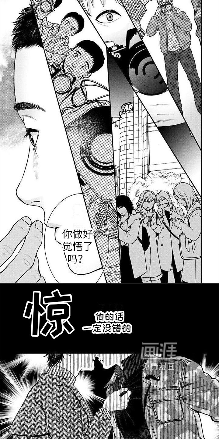 第20章：觉悟【完结】