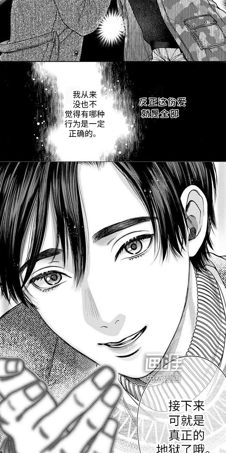 第20章：觉悟【完结】