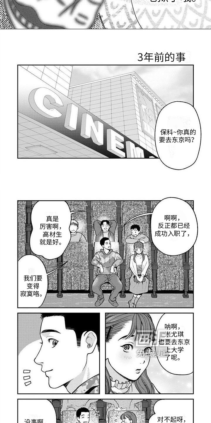 第20章：觉悟【完结】