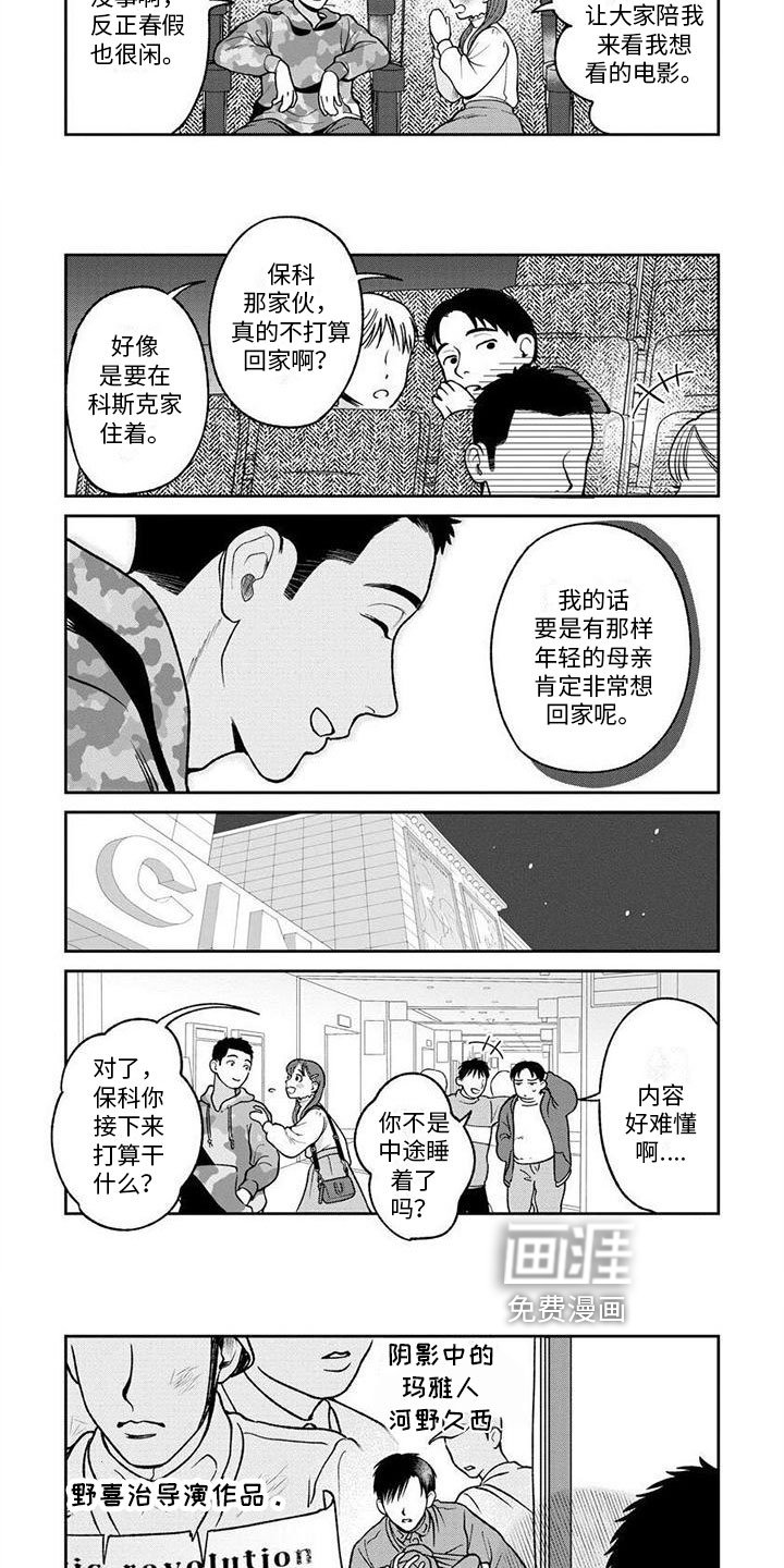 第20章：觉悟【完结】