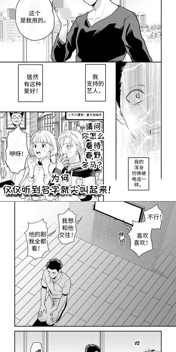 第3章：意外
