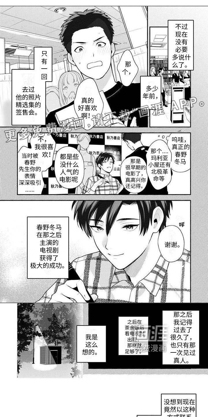 第4章：狗仔