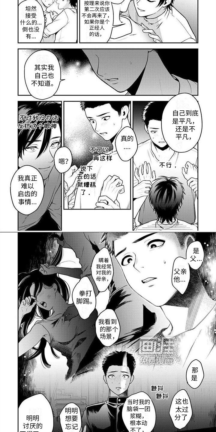 第5章：异常