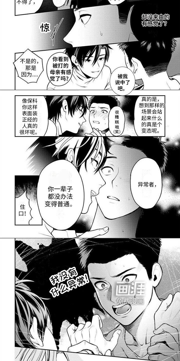 第5章：异常