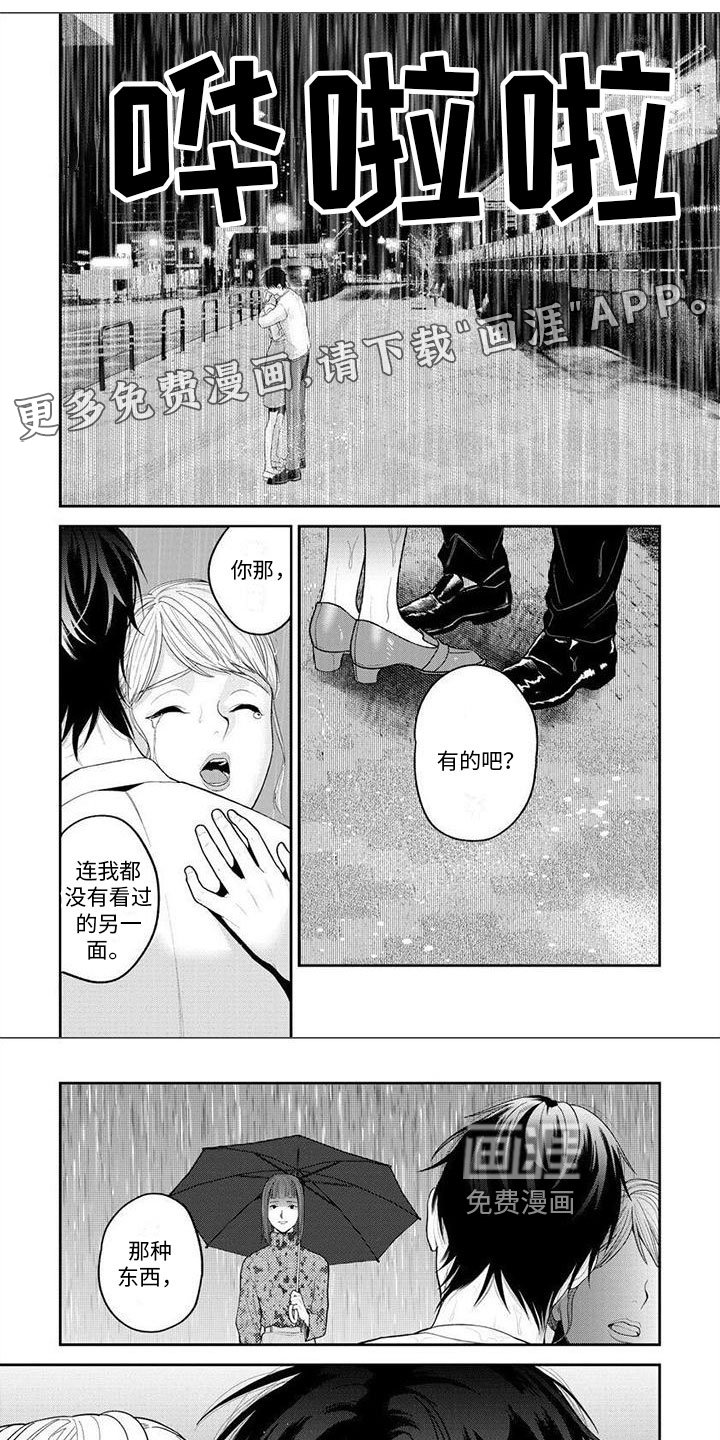 第7章：对峙