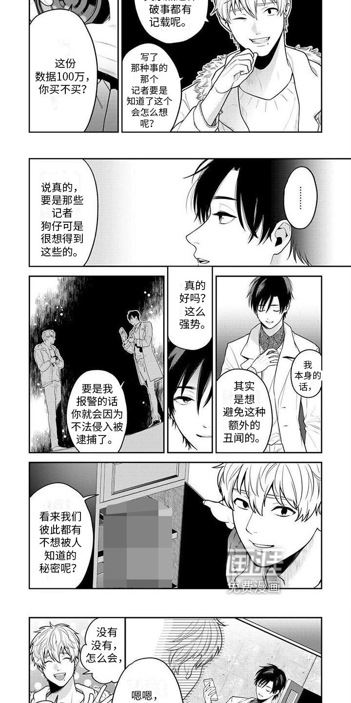 第7章：对峙