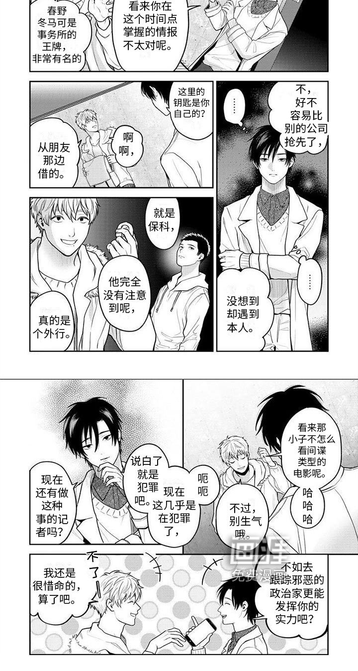 第7章：对峙