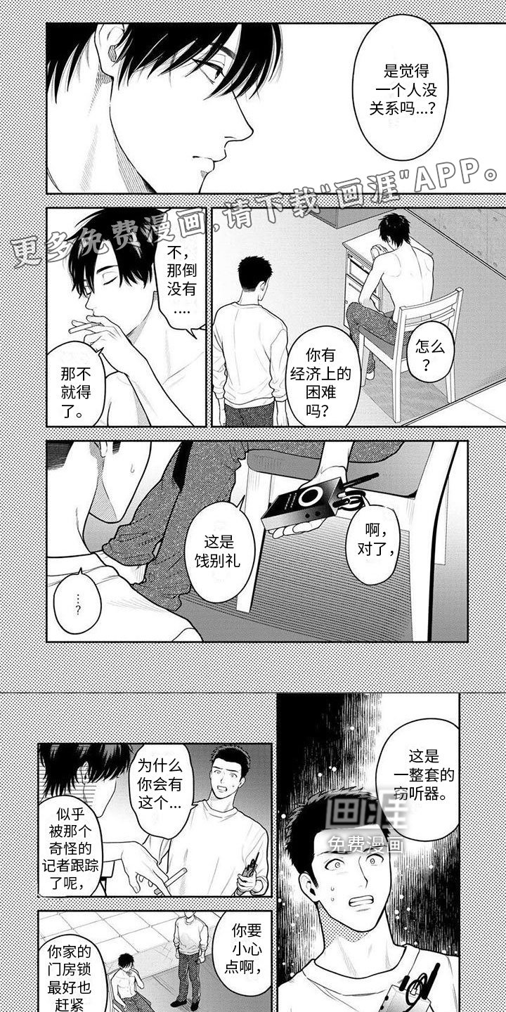 第9章：到此为止