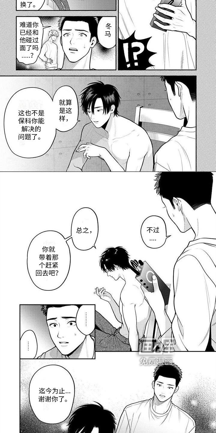 第9章：到此为止