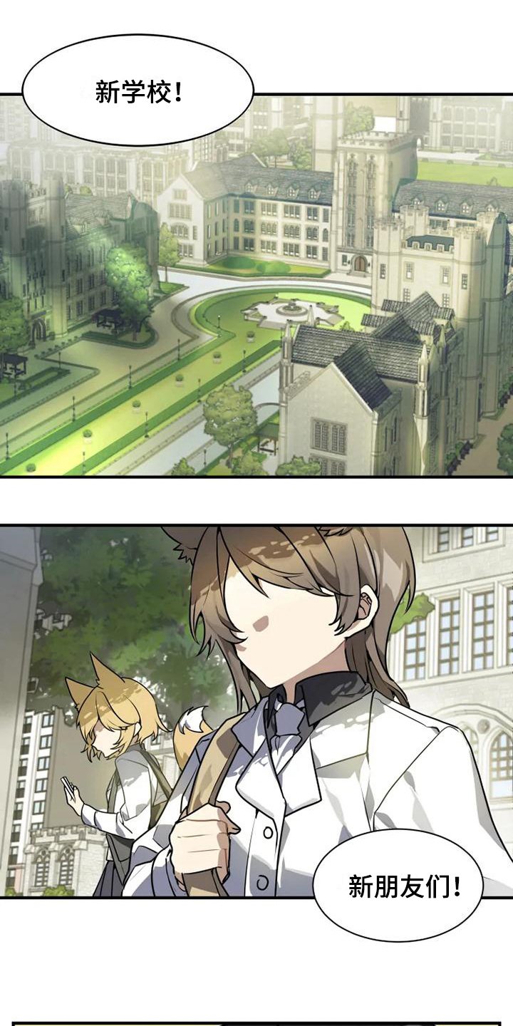 第1章：转学生
