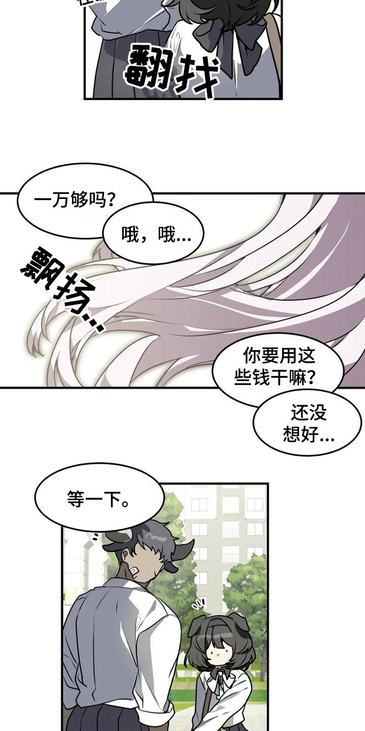第1章：转学生
