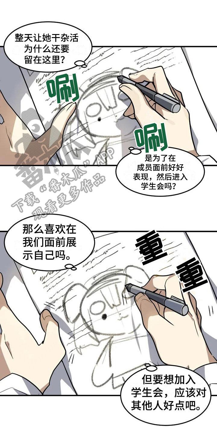 第11章：忧虑