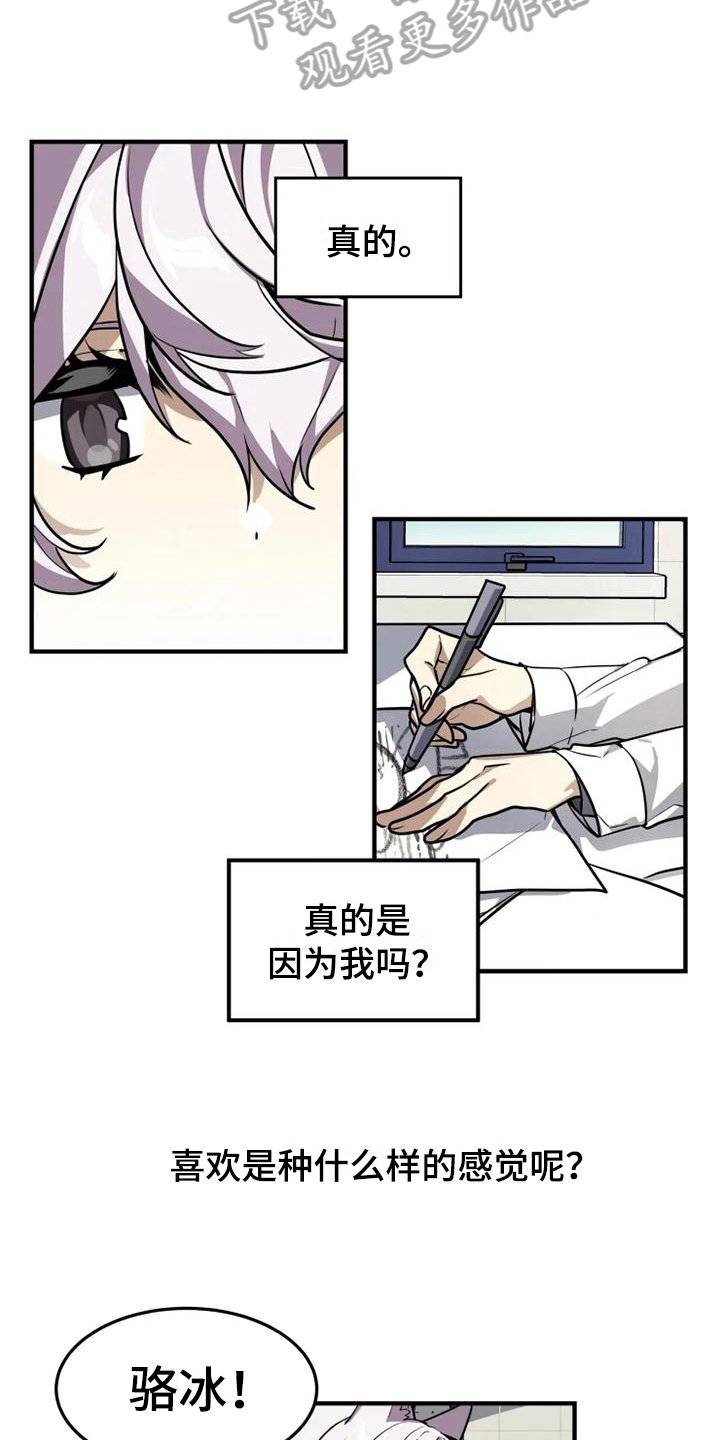 第11章：忧虑
