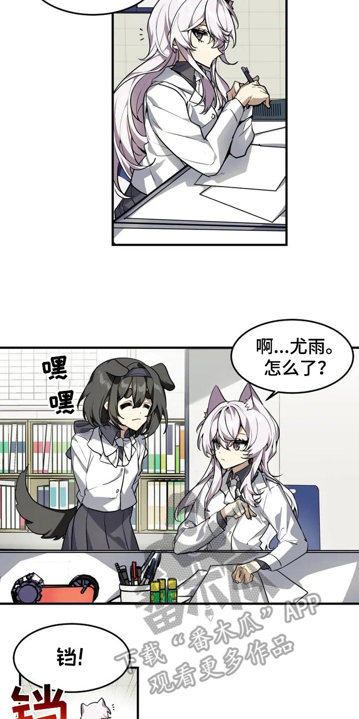 第11章：忧虑