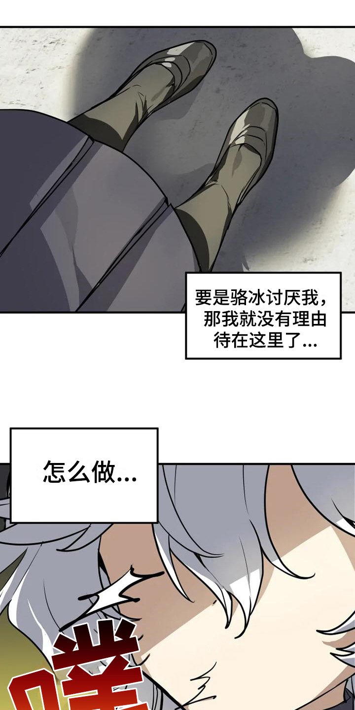 第11章：忧虑