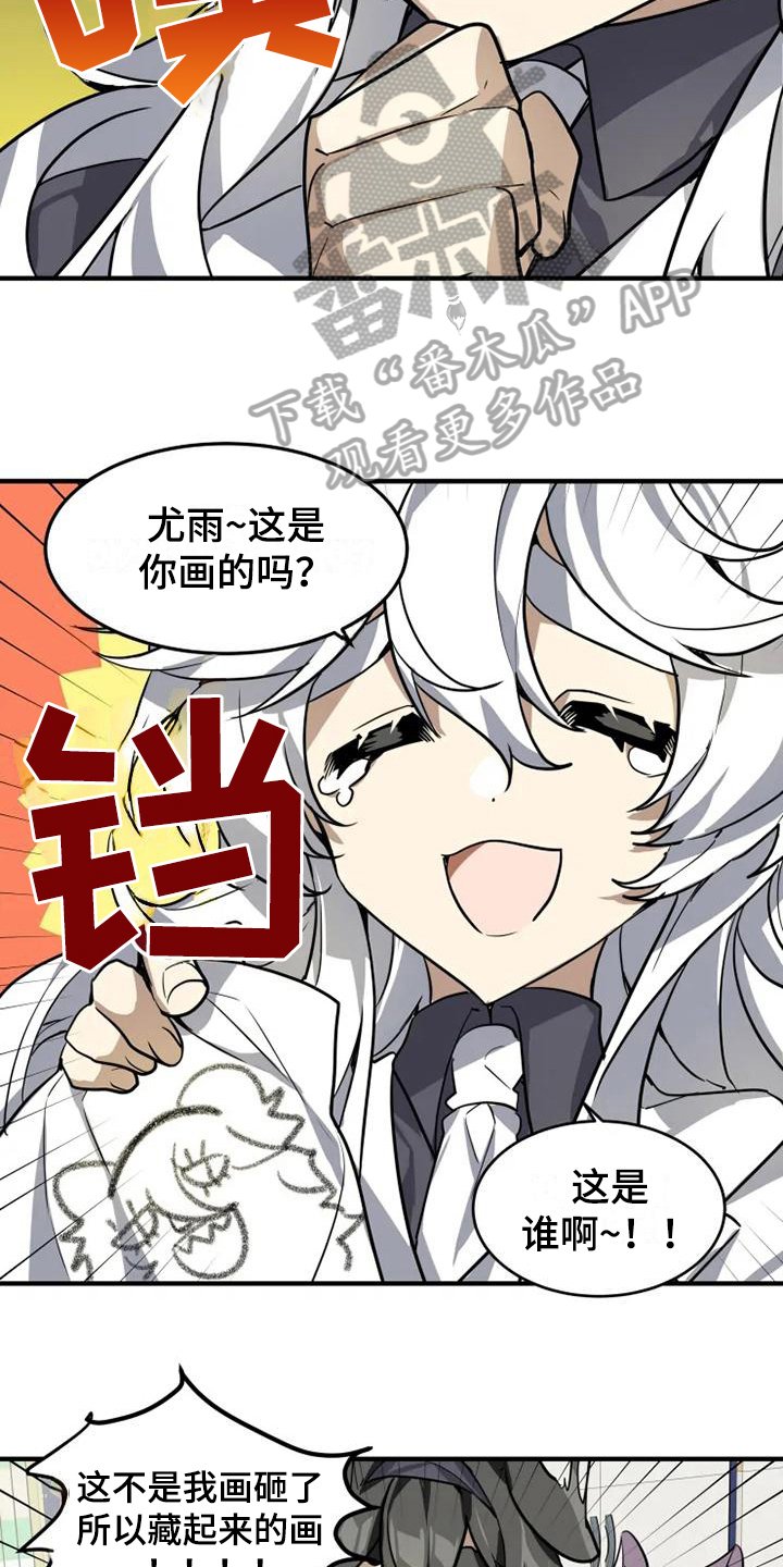 第11章：忧虑