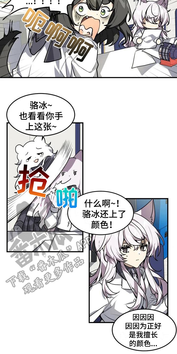第11章：忧虑