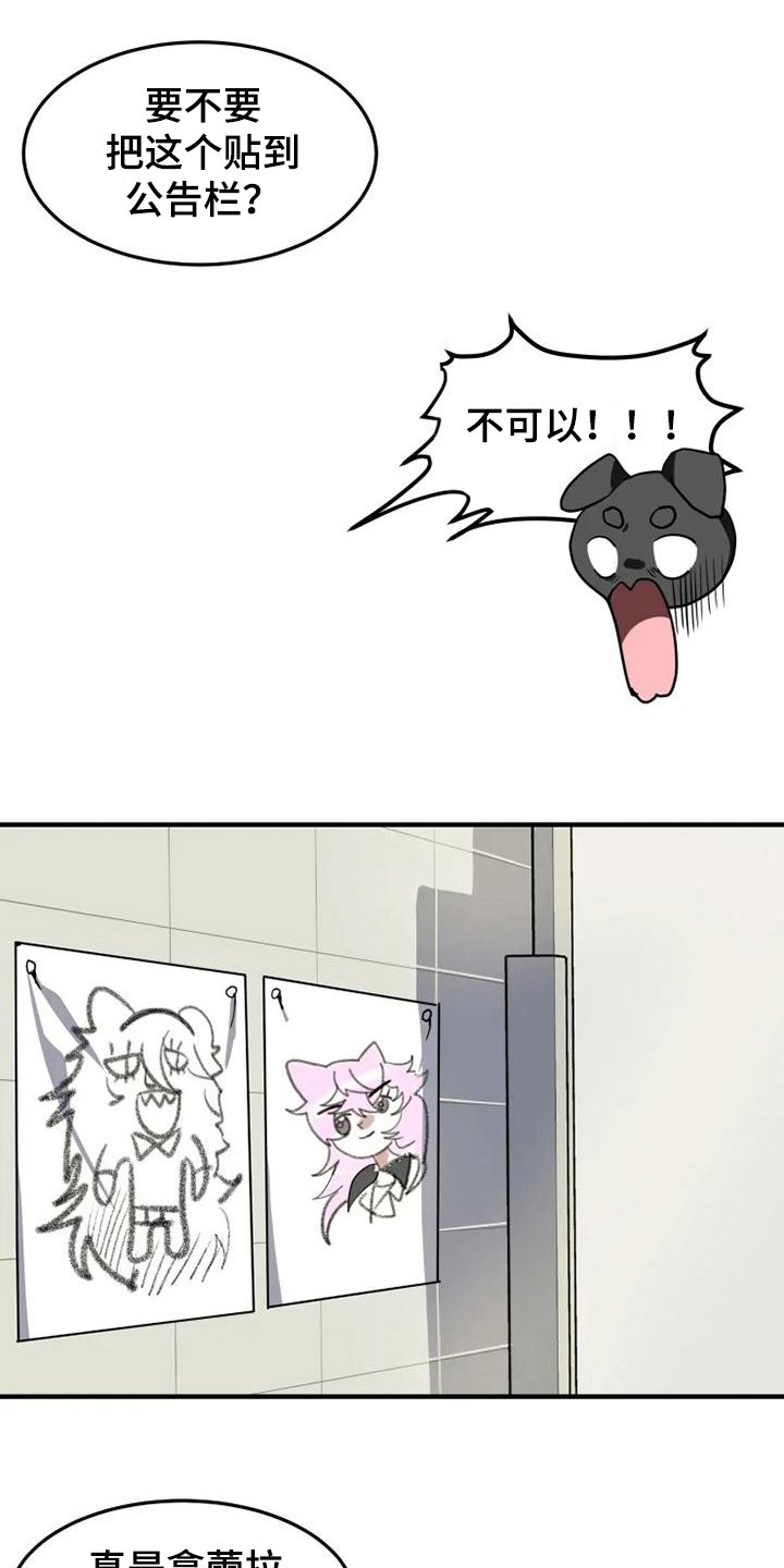 第11章：忧虑