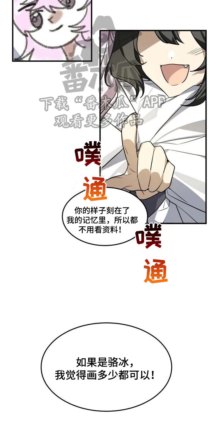 第12章：喜欢