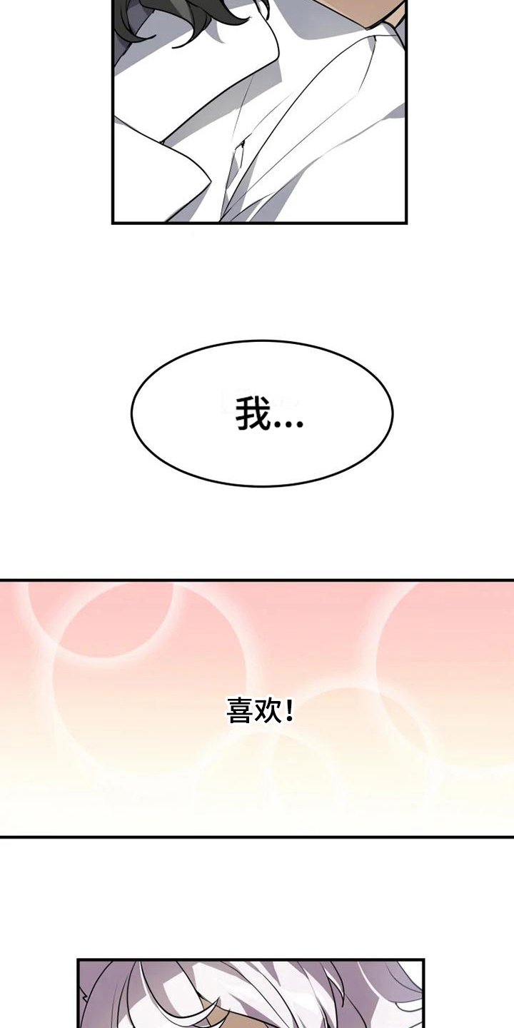 第12章：喜欢