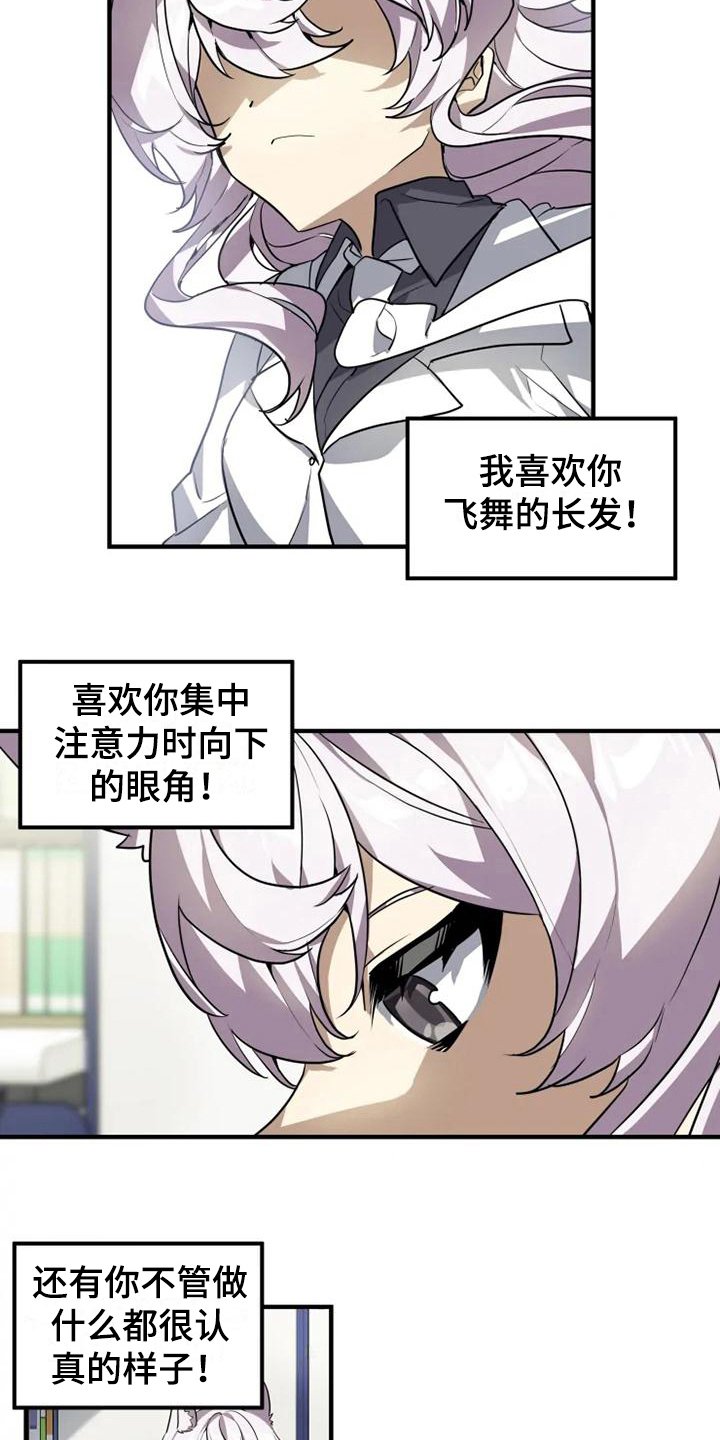 第12章：喜欢