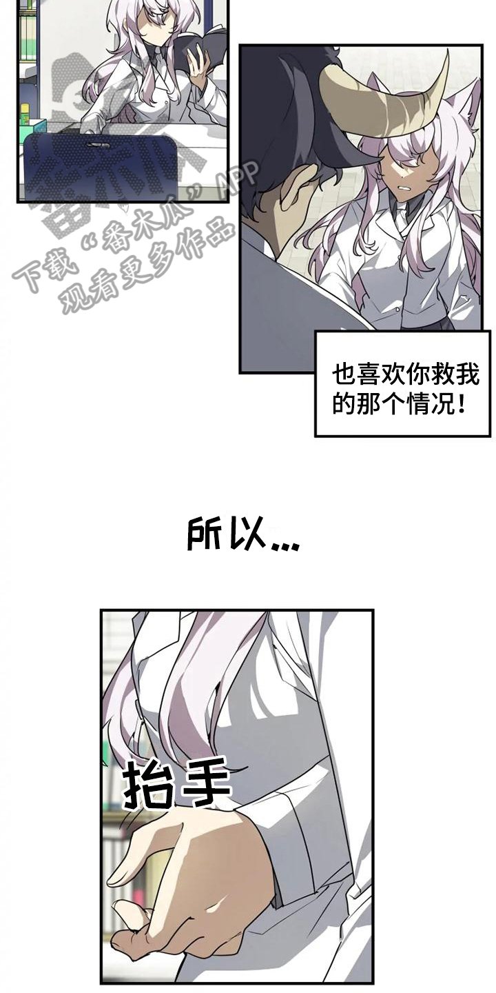 第12章：喜欢