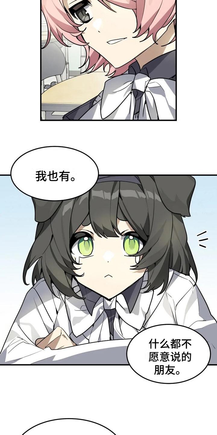 第13章：确信