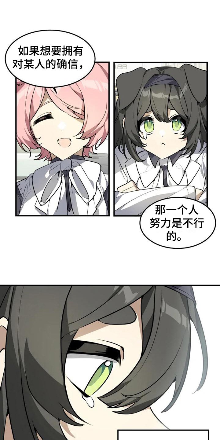 第13章：确信