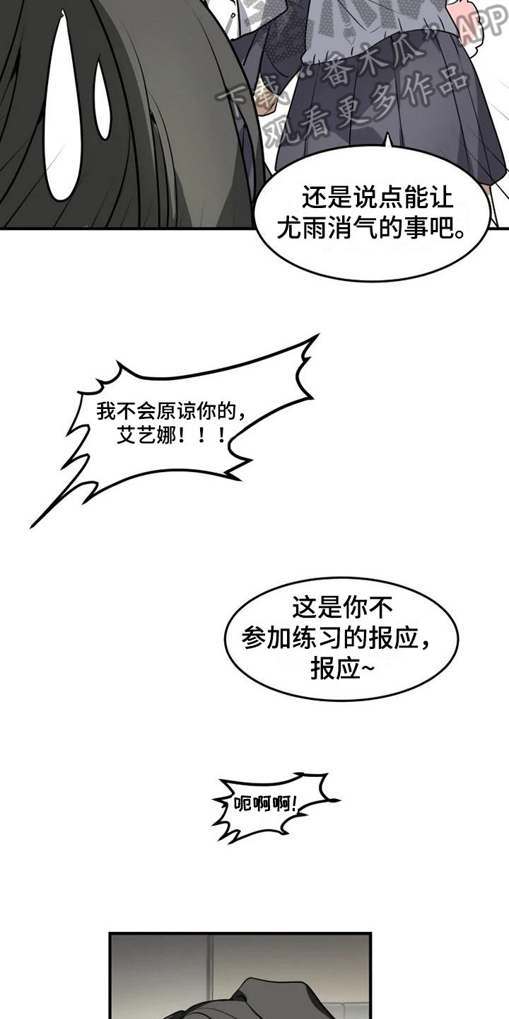 第14章：惩罚