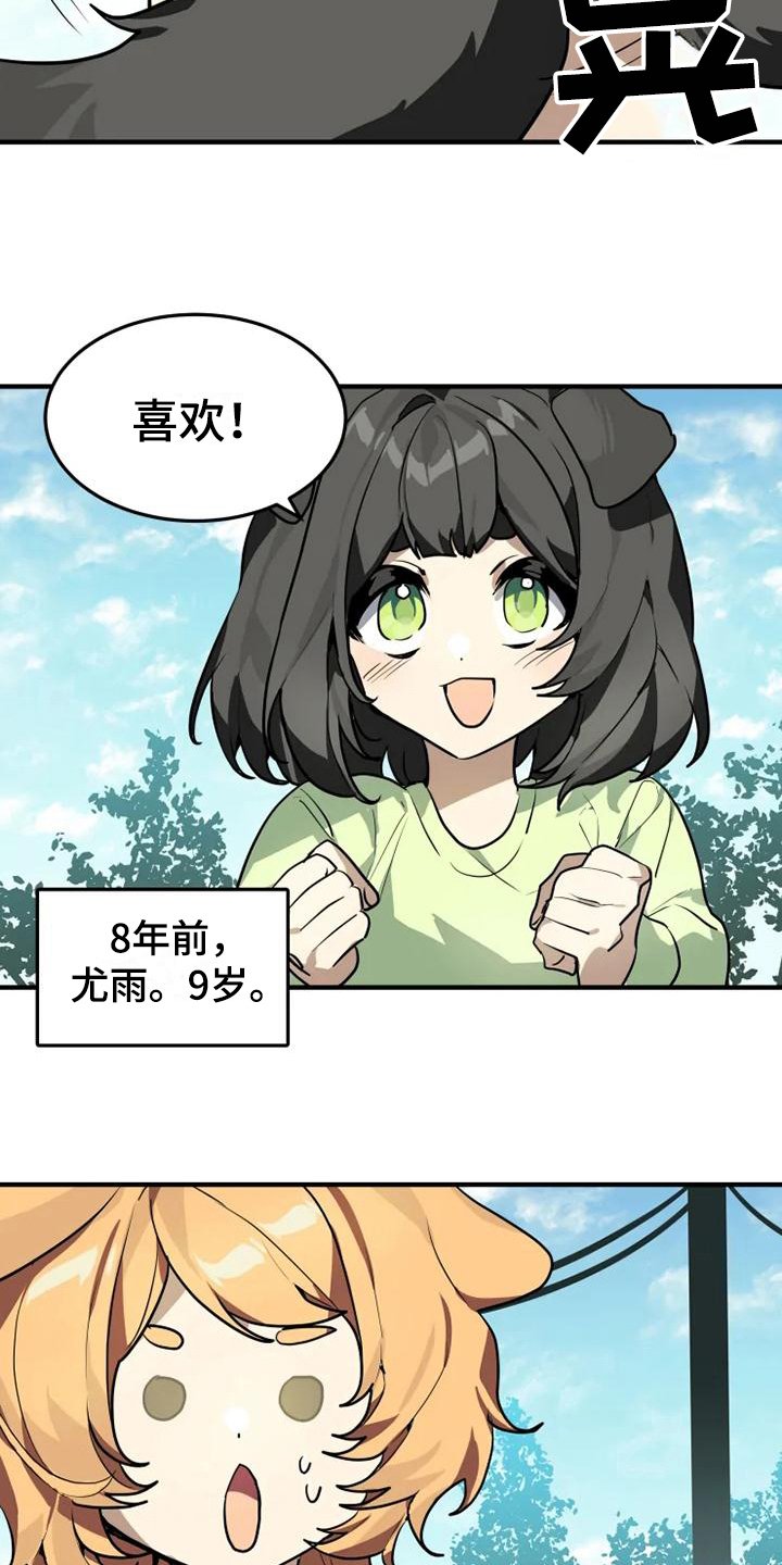第15章：噩梦