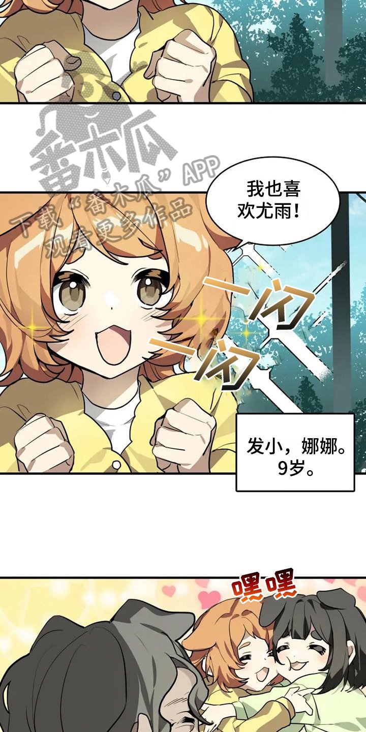 第15章：噩梦