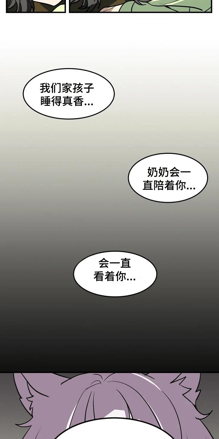 第15章：噩梦