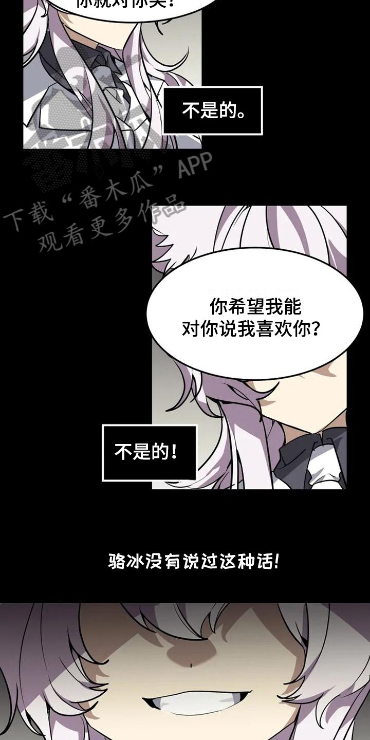 第15章：噩梦