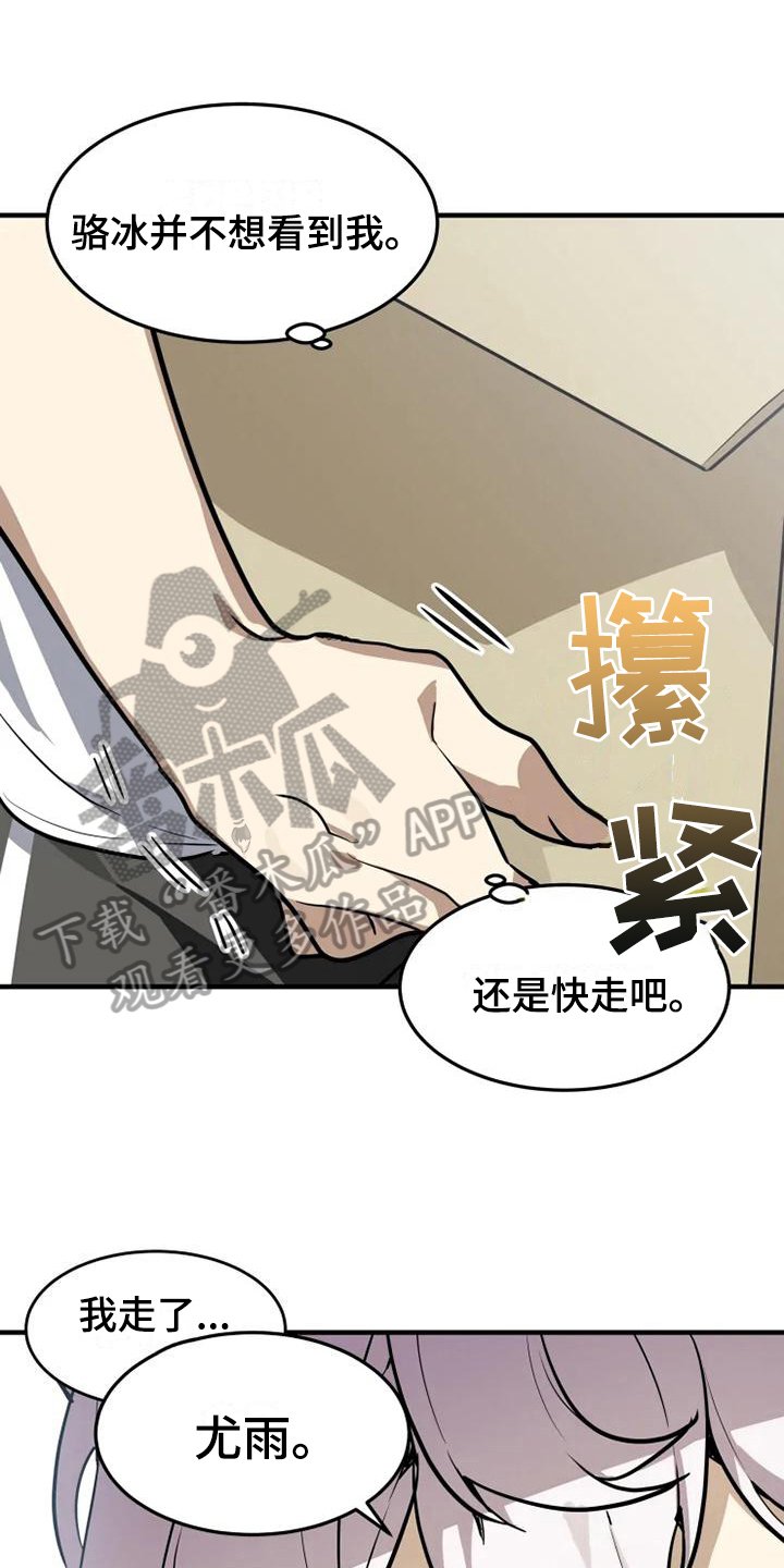 第16章：邀请