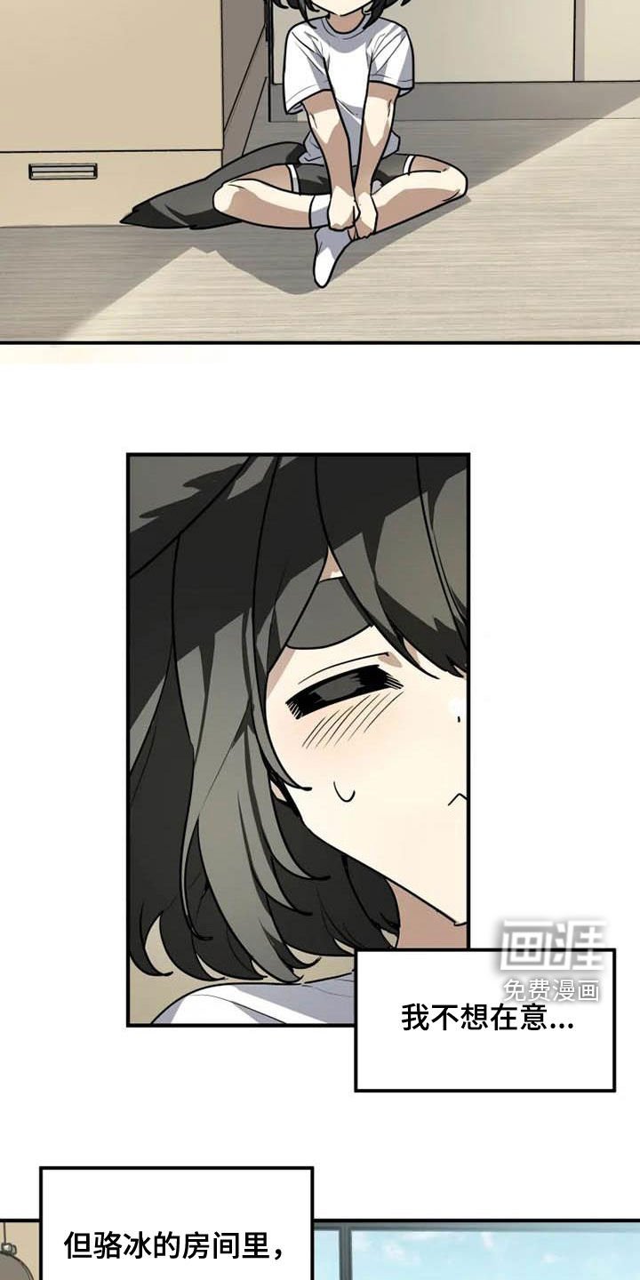 第17章：味道