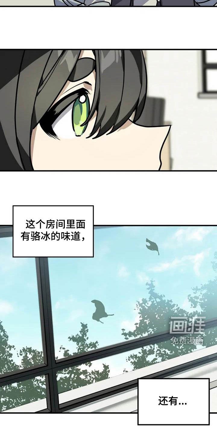 第17章：味道